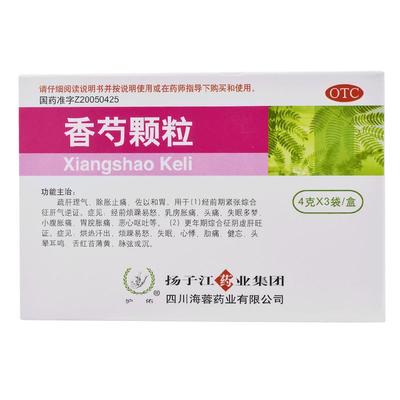 【自营】【护佑】香芍颗粒4g*3袋/盒乳房胀痛失眠多梦疏肝理气更年期调理经前期护理烦躁易怒