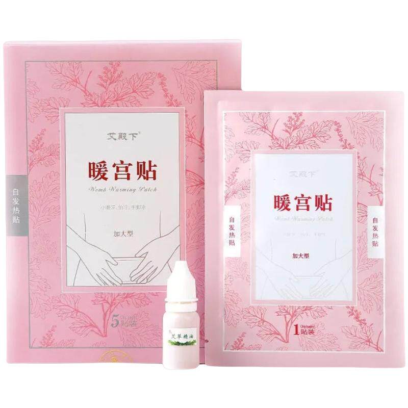 益母草暖宫贴月经卵巢热敷姨妈贴