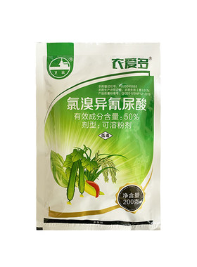 50%真菌细菌病毒病氯溴异氰尿酸