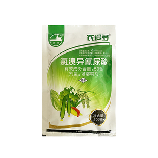 农爱多 50%氯溴异氰尿酸 软腐霜霉病稻瘟病毒病叶枯病农药杀菌剂