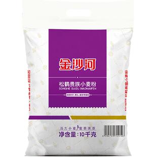 金沙河松鹤贵族小麦粉中筋面粉白面精粉馒头包子饺子通用