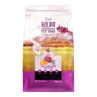 冠邦幼猫10斤幼年期猫粮5kg英短美短虎猫金枪三文鱼鱼肉鸡肉鸭肉