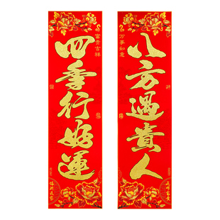 【绒布】2026马年单门对联烫金花版金字五字门心1.3米对联对开