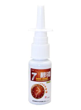 七秒钟7秒钟老配方鼻舒适海葵