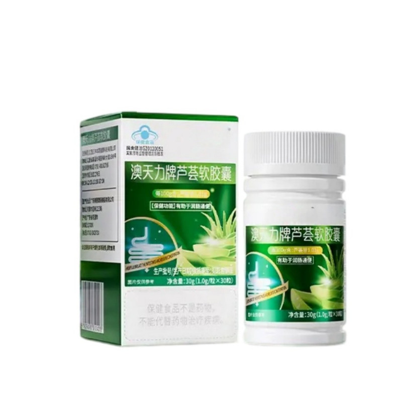澳天力牌芦荟软胶囊有助于润肠通便大便干结宿清便堆积的保健食品