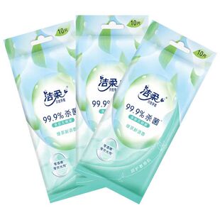 洁柔湿巾1包10片独立装湿纸巾杀菌手口成人便携小包随身