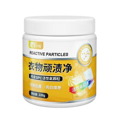 家用彩漂粉白色宝宝衣物去黄增白