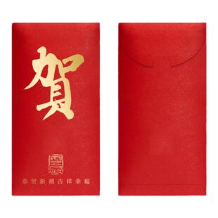 创意贺礼红包2026马年祝福利是封祝贺新年祝福拜年封包袋支持定制