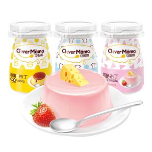 巧妈妈牛奶布丁85g炒酸奶味甜品果冻休闲儿童网红零食办公下午茶