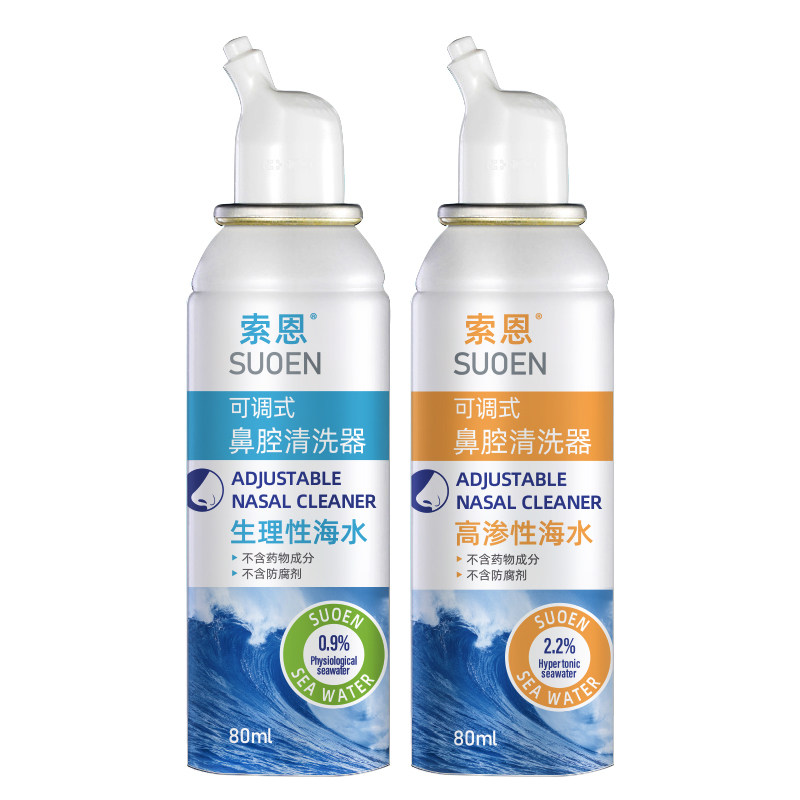 索恩可调式鼻腔清洗器