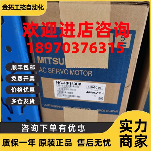 议价三菱伺服电机 HC-RF153BK HC-RF153B HC-RF153 HC-RF153K 议