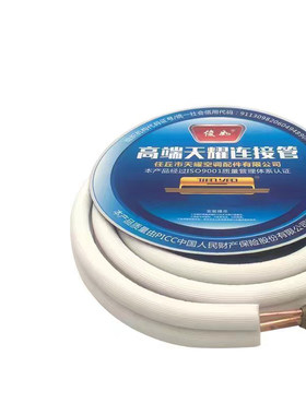 正品铜铝管高耐压适用制冷剂空调