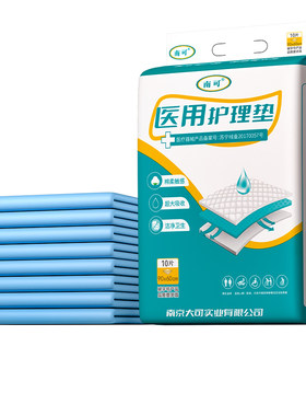 医用护理垫加大防漏隔尿60x90