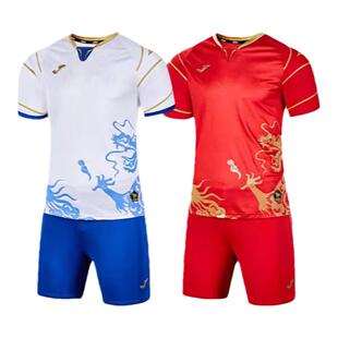 Joma荷马足球运动服套装男透气散热定制足球衣新款龙年系列组队服