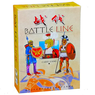 战线桌游卡牌经典2人两个人双人玩策略对战情侣成人休闲聚会游戏
