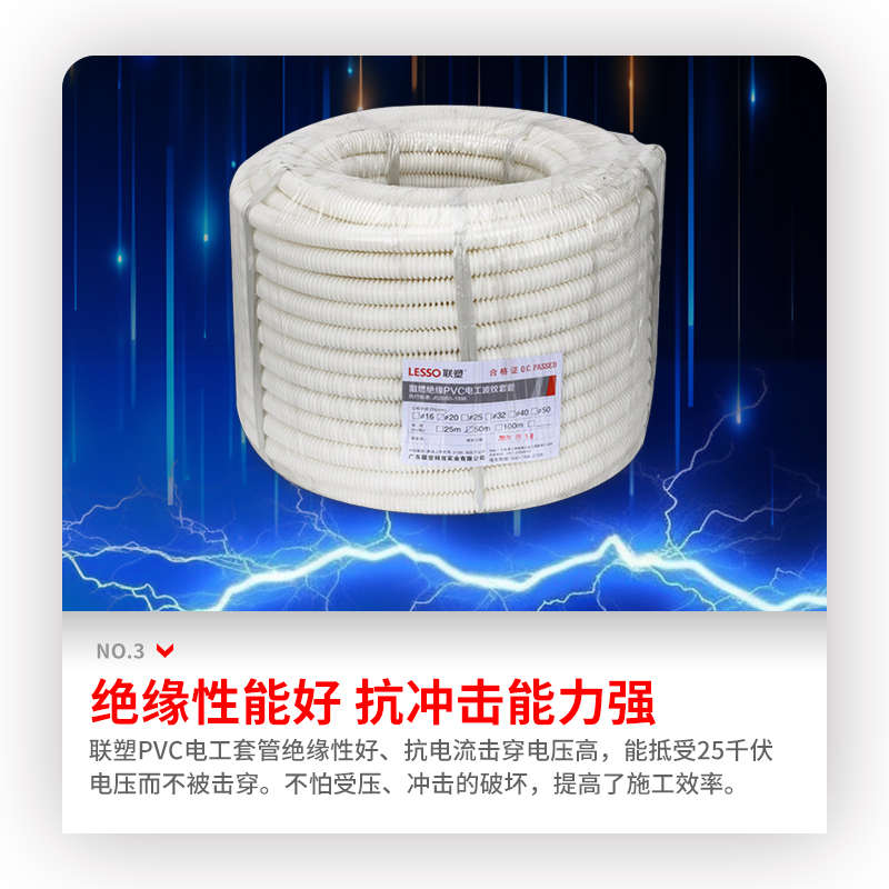 联塑PVC阻燃波纹管4分6分电线管16 20 25塑料套管穿线管软管绝缘