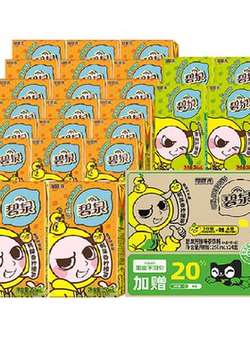 碧泉鸭屎香雪柚双口味柠檬茶