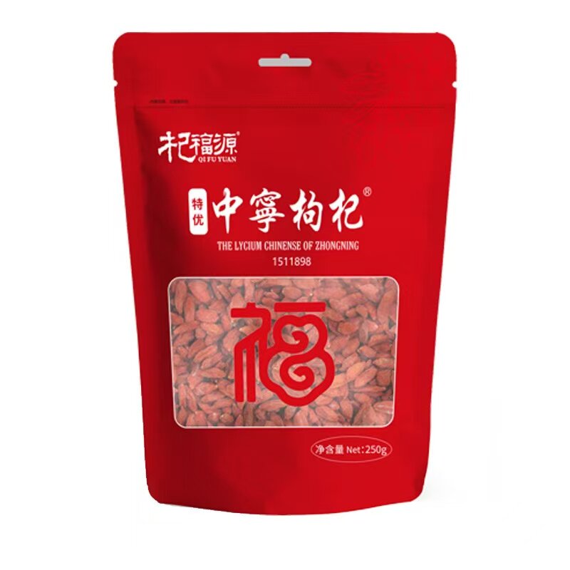 宁夏中宁枸杞子特优无硫枸杞特惠