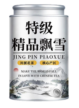 特级茉莉花茶2026新茶浓香型自己喝碧螺春高山绿茶散罐装500g飘雪