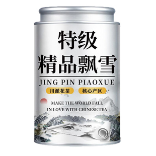 特级茉莉花茶2025新茶浓香型自己喝碧螺春高山绿茶散送礼罐装500g