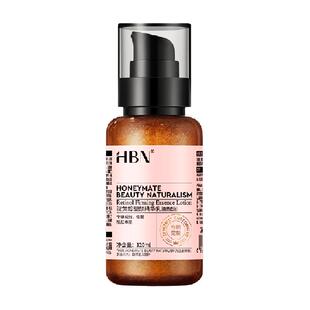 【汪苏泷同款】HBN视黄醇精华乳液2.0紧致抗皱焕亮淡化细纹120ml