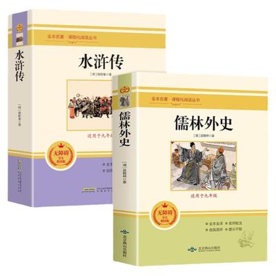 2022山东暑假阅读打卡九年级