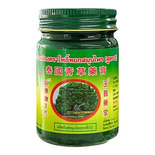 泰国青草膏药膏50g卧佛官方旗舰店玉菩药堂正品虫叮咬止痒绿草膏