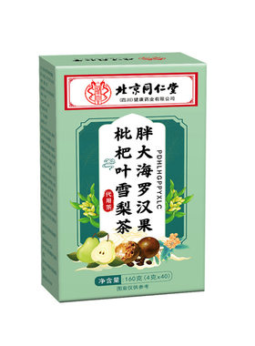 北京同仁堂胖大海罗汉果雪梨茶咽清炎肺化痰止咳润喉茶官方旗舰店
