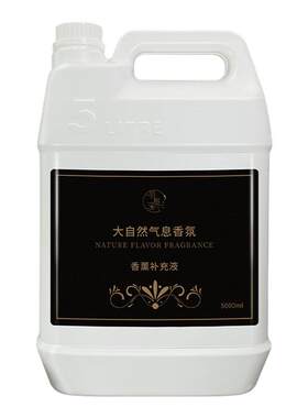香格里拉五星级酒店香薰机补充液