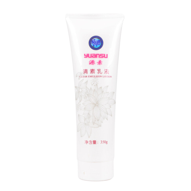源素清素乳液350g修正品化妆品