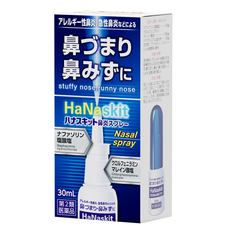 takamitsu隆光日本原装进口鼻炎喷雾S 鼻塞鼻通过敏性温和款 30ml