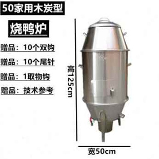 新款 爆品世厨单层木炭烤鸭炉商用烧鹅炉家用烤鸡炉烧腊炉吊品