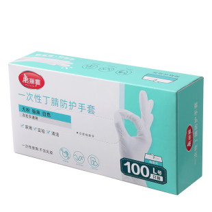 【所有女生直播间】美丽雅丁腈防护手套大号防水隔油污耐磨轻薄贴