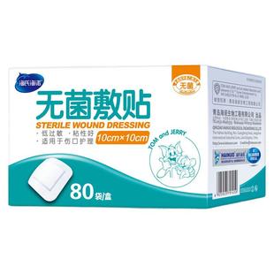 40片 海诺无菌敷贴伤口大号创可贴透气创口敷料贴10*20cm