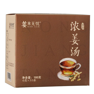 姜来无忧浓姜汤速溶姜茶原味冲饮姜汁原始点女士姜粉小包装姜茶