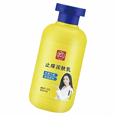 广药白云山正品--止痒润肤身体乳