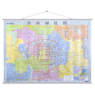 【星球社直营】2025年新版 北京市地图1.4x1米挂图 北京城区图城市地图 办公室挂画 星球地图出版社
