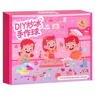 炒冰手作球手工diy材料包制作猫爪捏捏乐女孩玩具网红小学生礼物