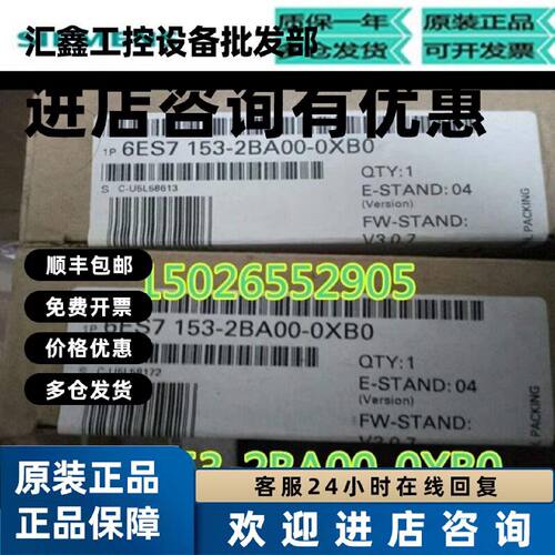 议价6ES7 153 6ES7153-2BA00-0XB0西门子接通ET200M IM153-2高性