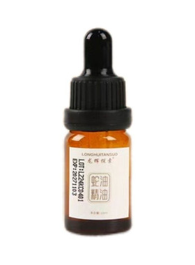 蛇油精油100%纯蛇油抗皱眼油紧致淡纹保湿滋润纯天然护肤品按摩油