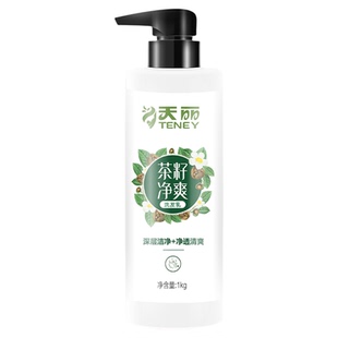 浪奇天丽茶籽净爽洗发露1kg大容量家庭装洗发水