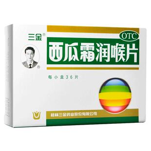 三金西瓜霜润喉片36片口腔溃疡牙龈肿痛急慢性咽喉炎急性扁桃体炎