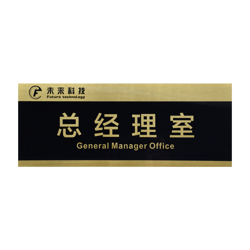 高档双层亚克力董事长牌办公室门牌学校标牌医院科室牌标识牌定制