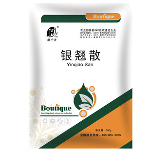 徽千方 兽用银翘散风热感冒鸡鸭鹅猪牛羊呼吸道清热解毒正品兽药