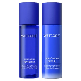 【U先试用】水密码海泉控油爽肤水乳液补水保湿护肤品官方正品