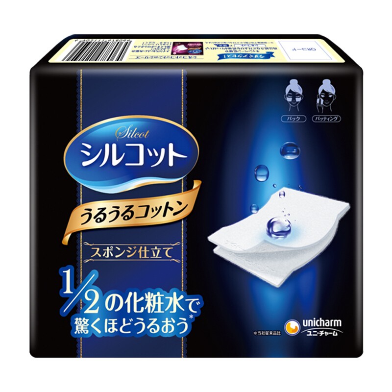 日本进口cosme大赏尤妮佳省水1/2湿敷化妆棉超薄补水卸妆棉40枚