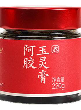 【所有女生直播间】福牌阿胶西洋参茯湿膏玉灵膏220g