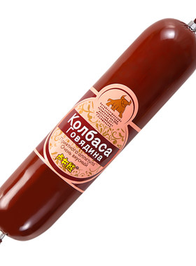 5根俄罗斯风味卢布肠火腿牛肉