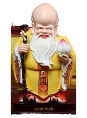 戴玉堂陶瓷福禄寿老寿星神像生日贺寿如意寿桃南极仙翁佛像摆件