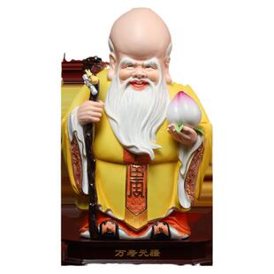 戴玉堂陶瓷福禄寿老寿星神像生日贺寿如意寿桃南极仙翁佛像摆件